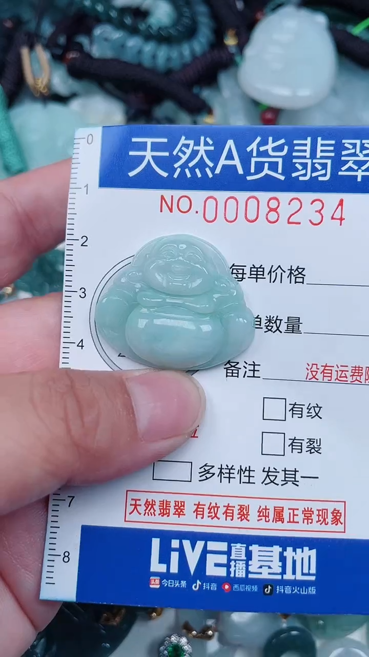 颈饰未镶嵌翡翠...0008234