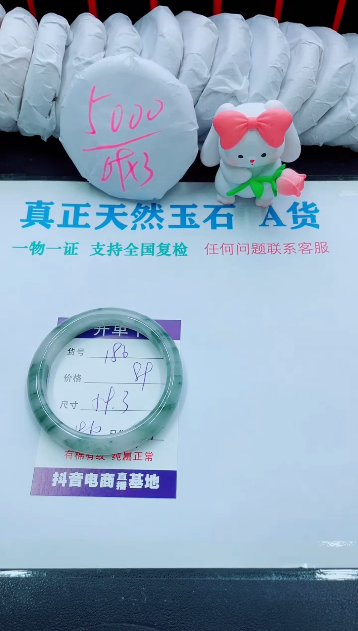 【闪购商品】石英质玉手镯未镶嵌186