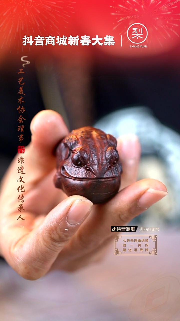 【闪购商品】檀香紫檀（小叶紫檀）木雕金蟾手把件