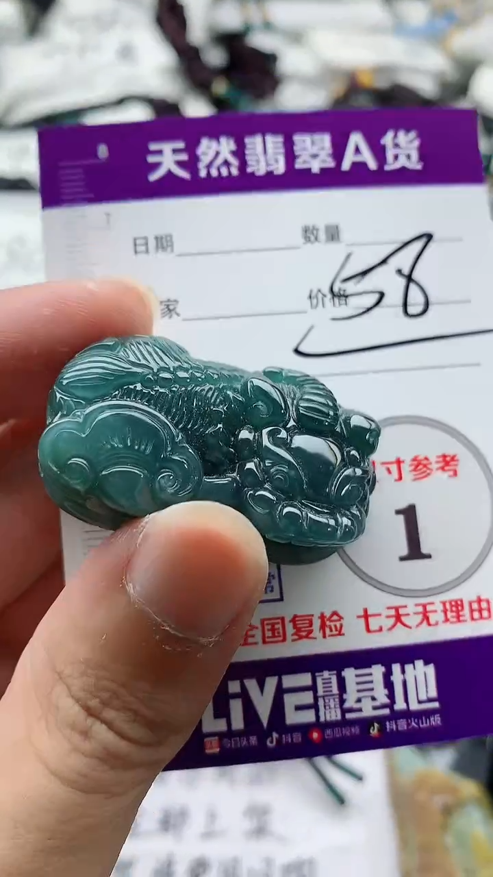 颈饰未镶嵌翡翠888