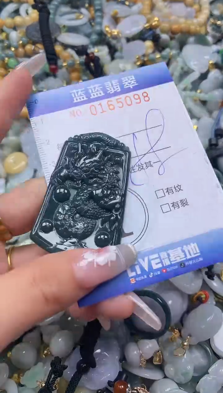 【闪购商品】翡翠颈饰未镶嵌闪购0165098