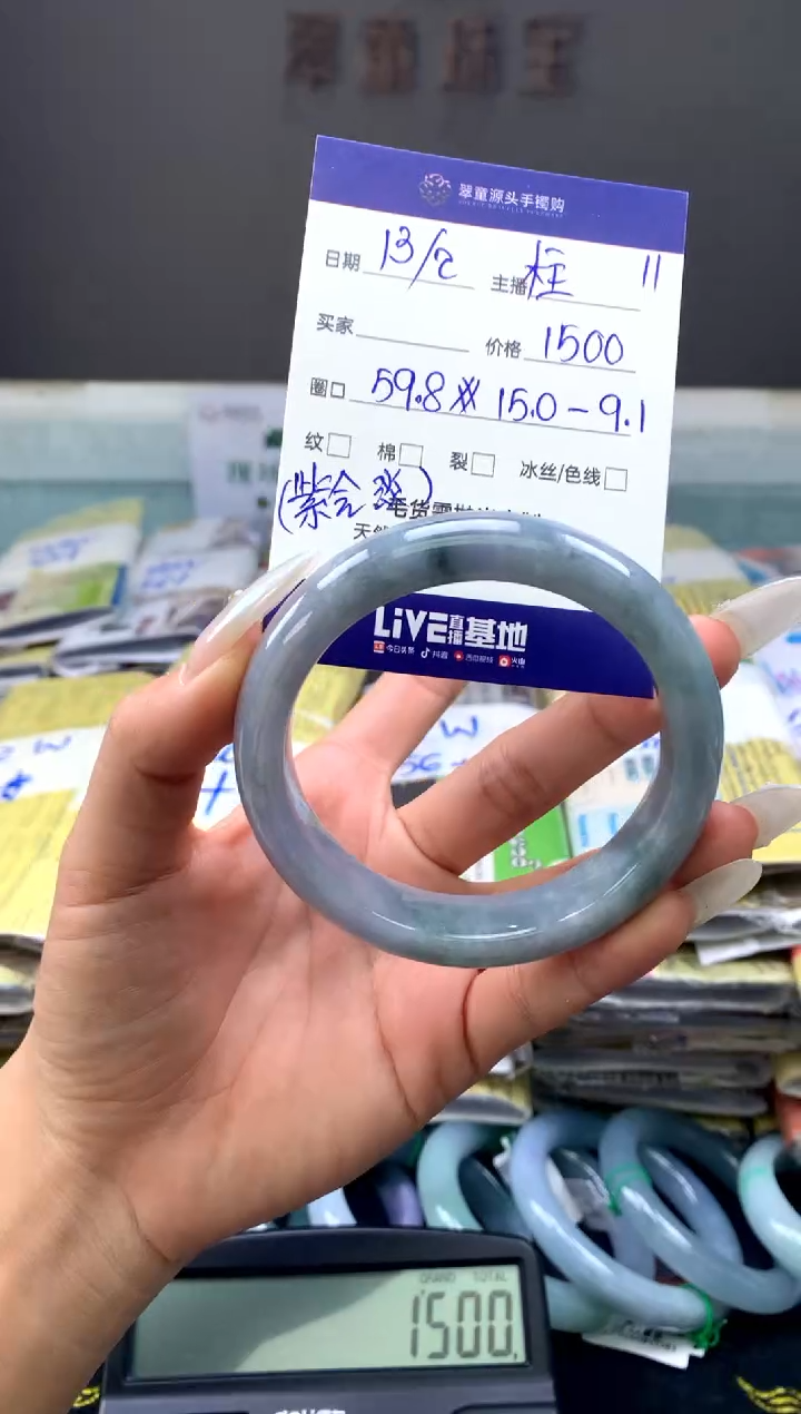 【闪购商品】翡翠手镯未镶嵌手镯圈口59#1500元