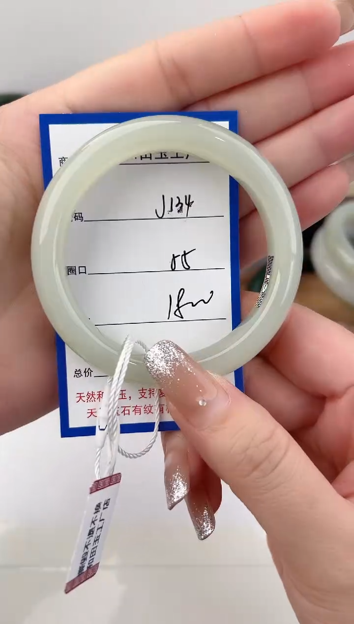 未镶嵌手镯和田玉134颜色微差无瑕疵