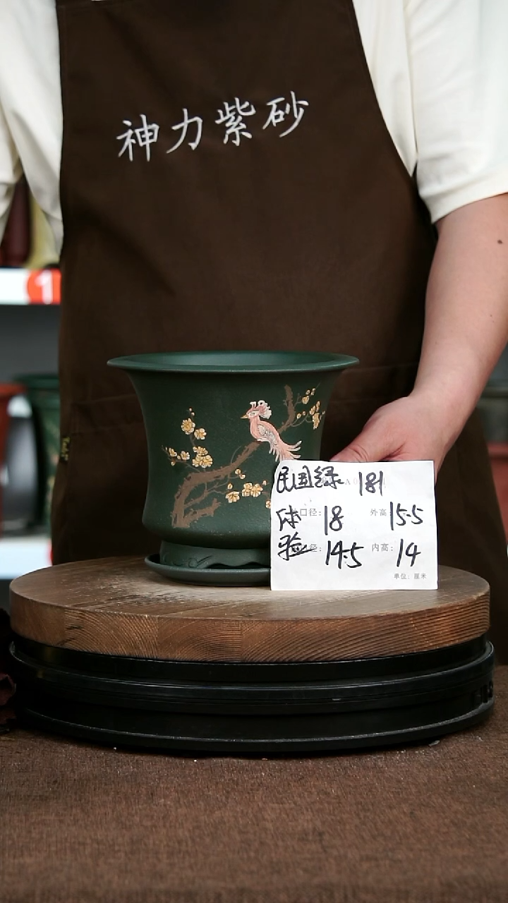 紫砂花盆181+Z 神力紫砂