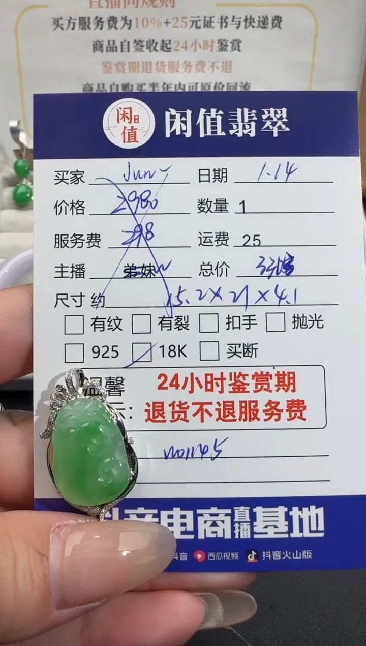 【闪购商品】翡翠吊坠(不含链)18K金镶嵌翡翠吊坠