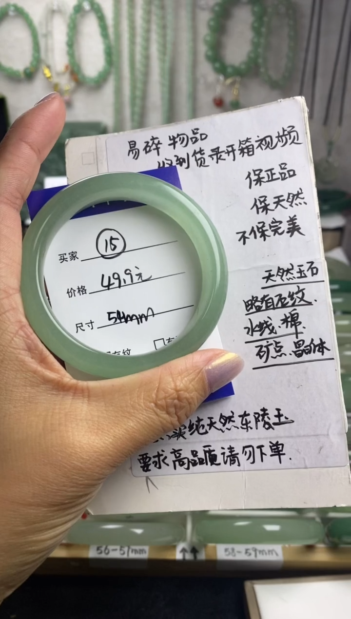 未镶嵌手镯石英质玉15