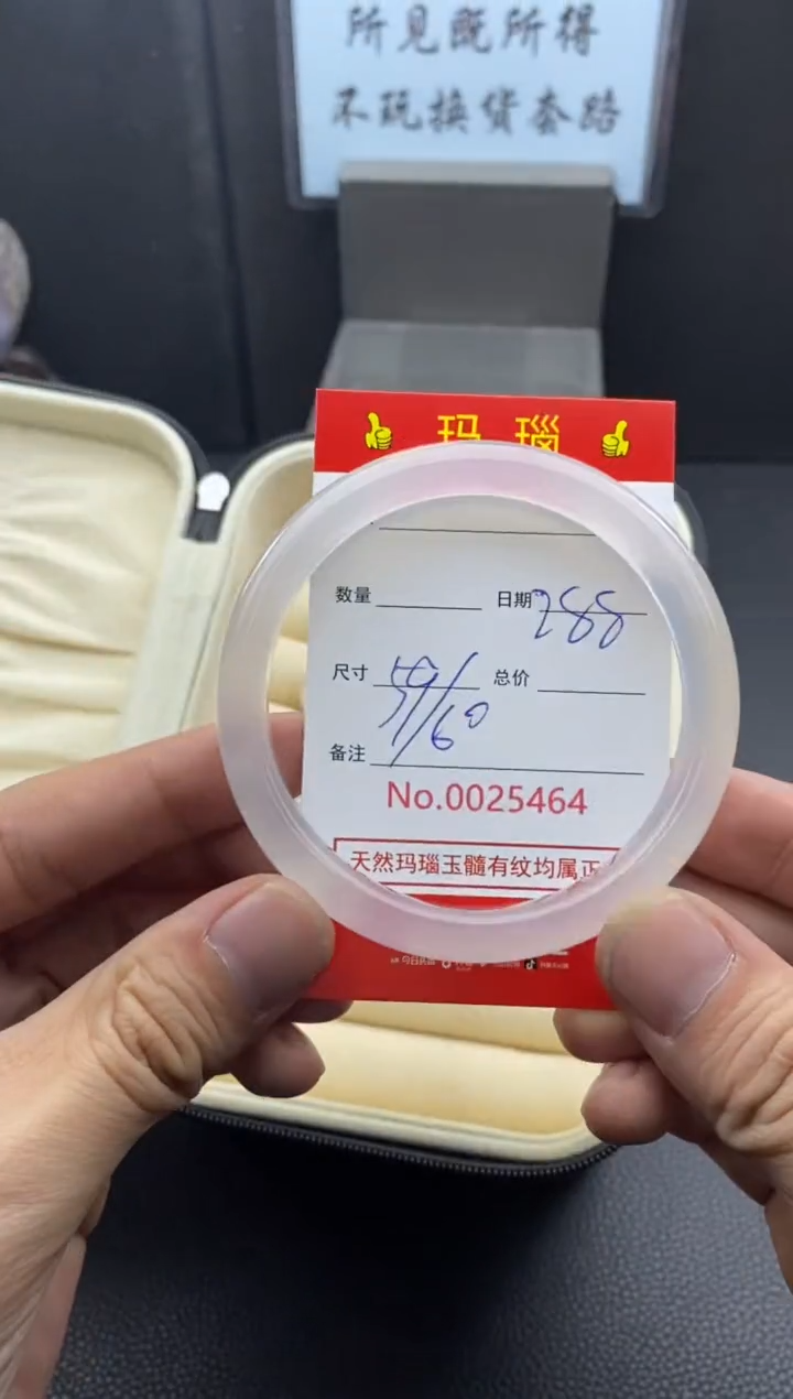 【闪购商品】玛瑙/玉髓手镯未镶嵌25464