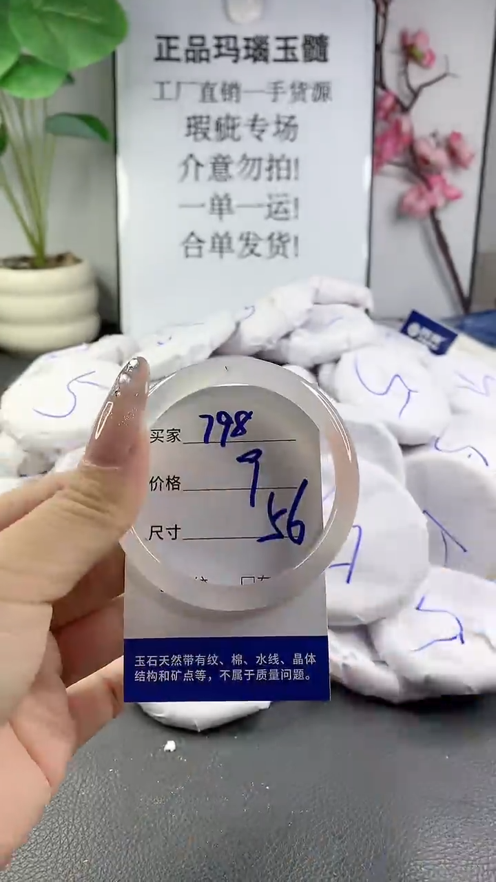 玛瑙/玉髓手镯未镶嵌798