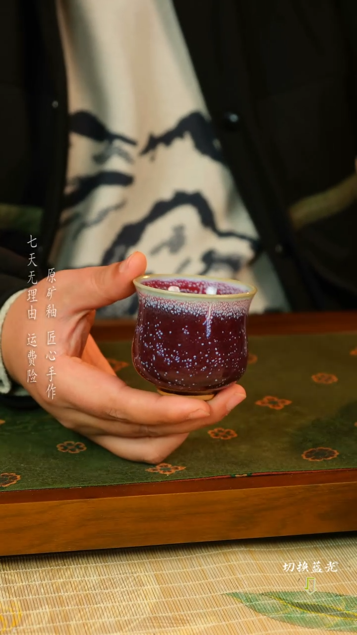 【闪购商品】刘志远 钧瓷主人杯 手工传承经典