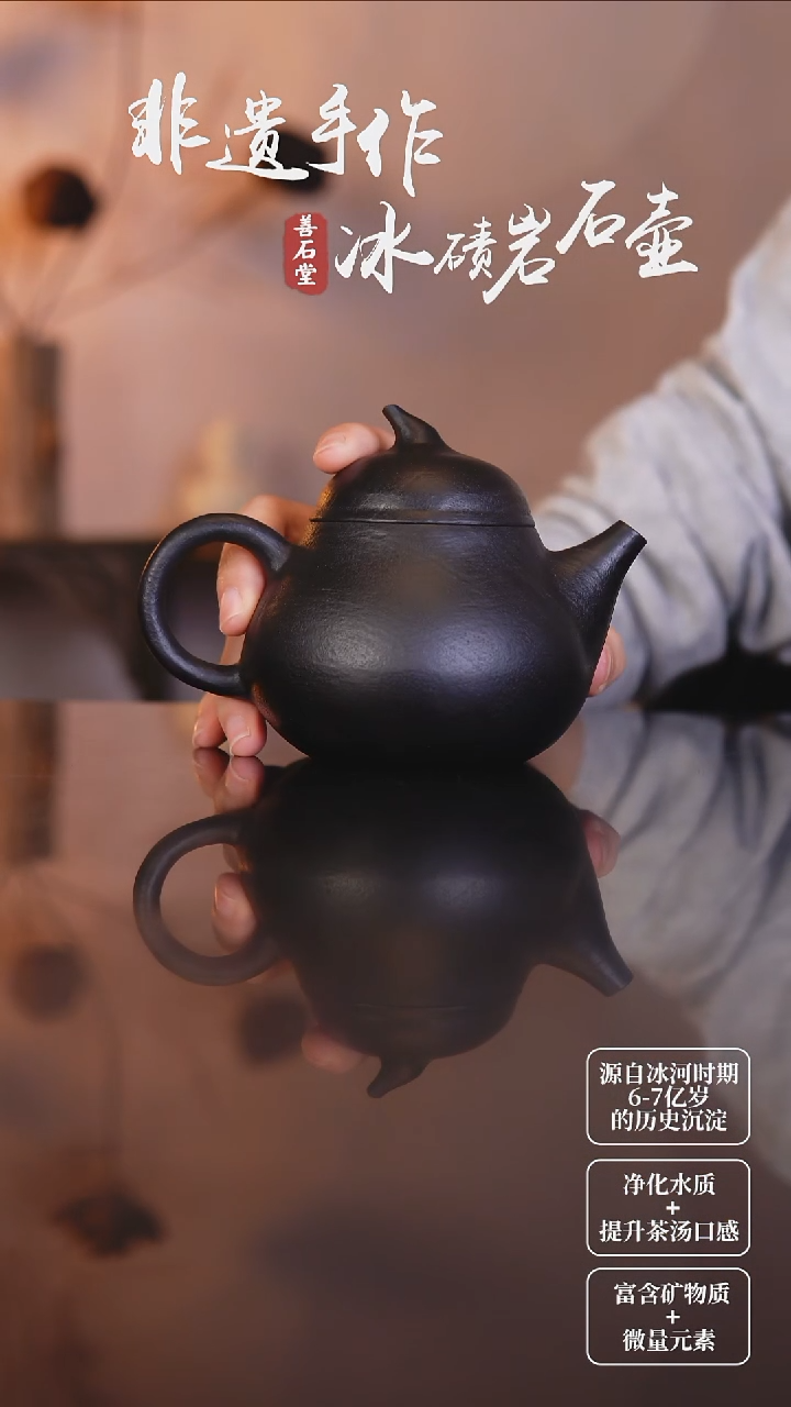 天然冰碛岩石头茶壶 茄瓜