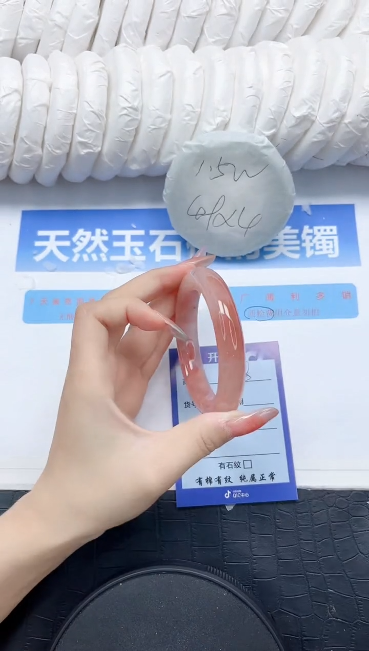 石英质玉手镯未镶嵌98-60.6