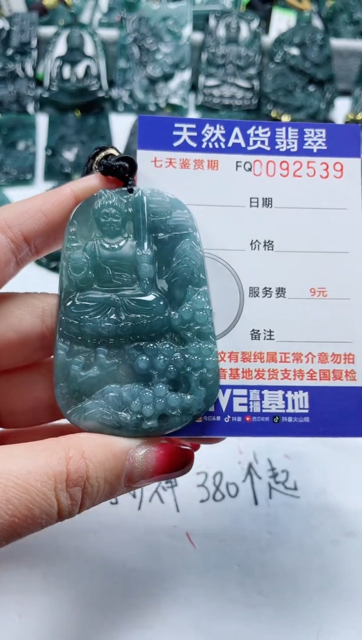 【闪购商品】翡翠颈饰未镶嵌           