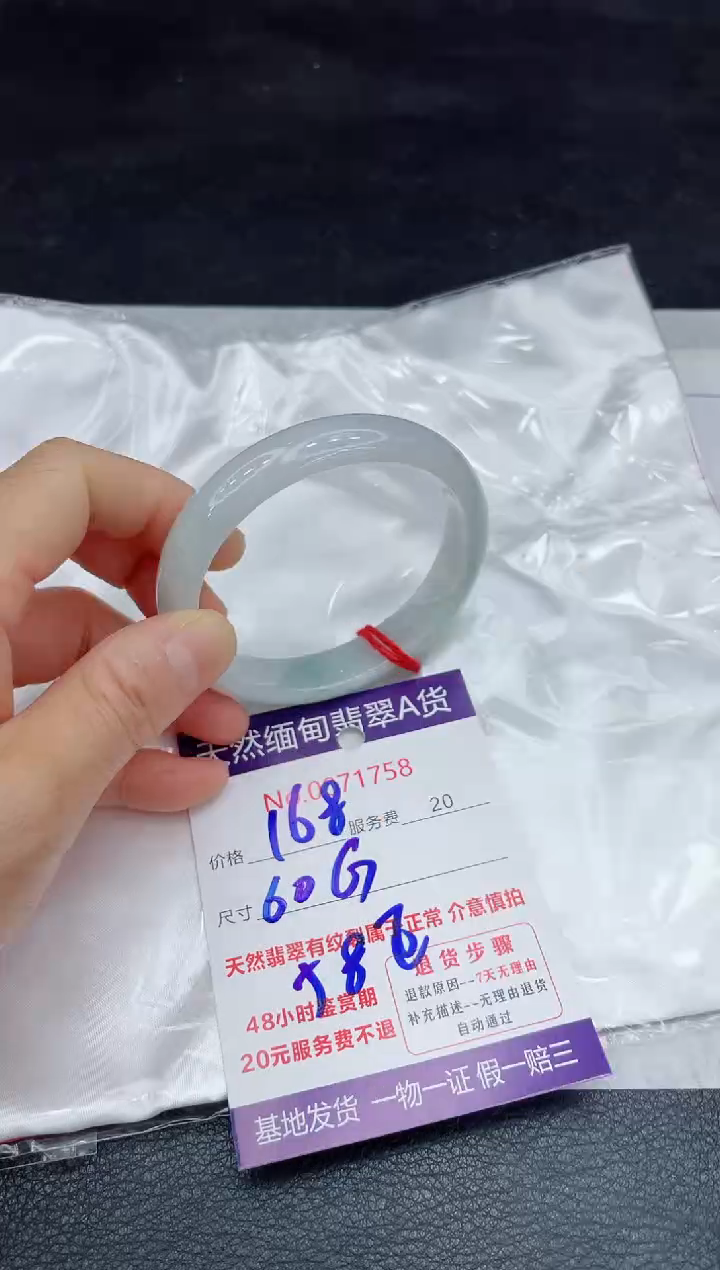 【闪购商品】翡翠手镯未镶嵌11111111