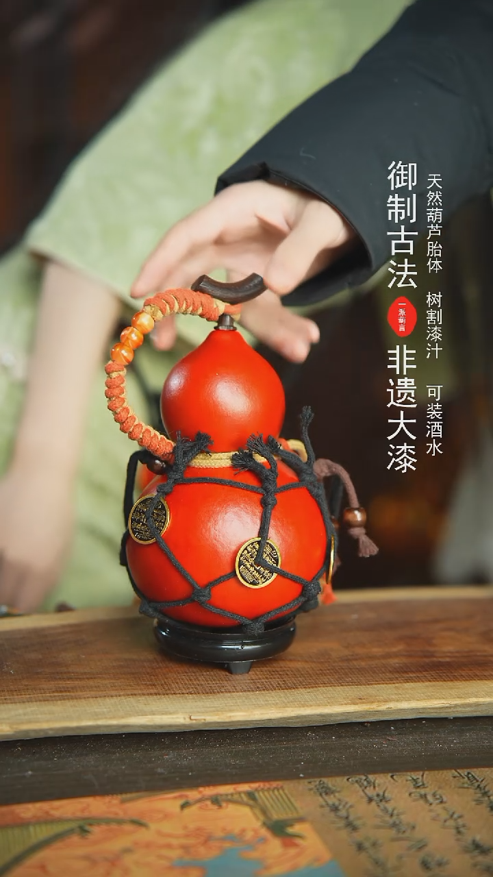 【闪购商品】850号新年福利非遗漆器酒葫芦