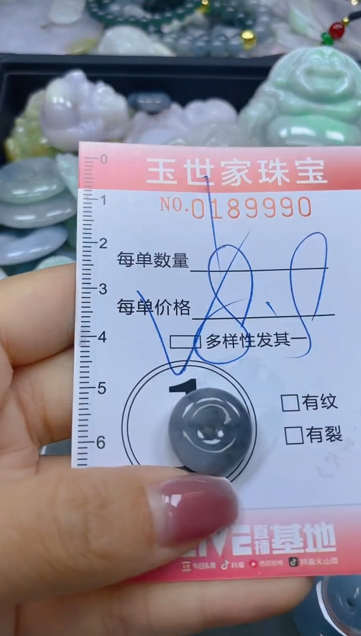 【闪购商品】翡翠颈饰未镶嵌闪购0189990多样性发其一