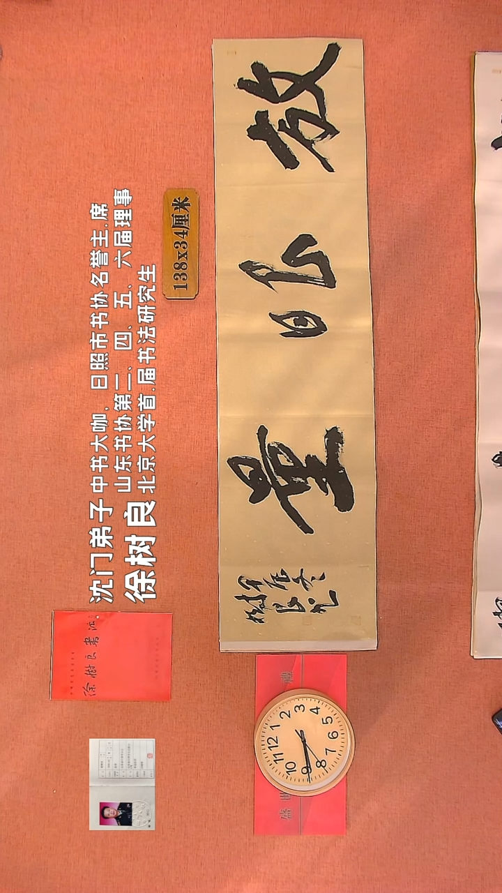 【闪购商品】书法29        徐树良书法作品