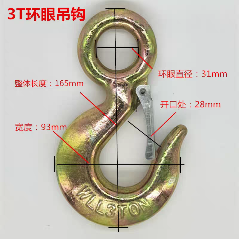 高强度环眼吊钩用于起重吊装拖车等作业实用货钩