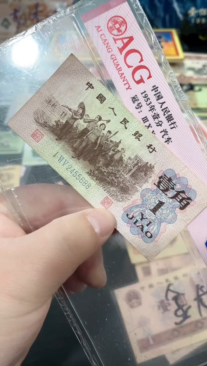 【闪购商品】下乡壹角流通品相尾88一张