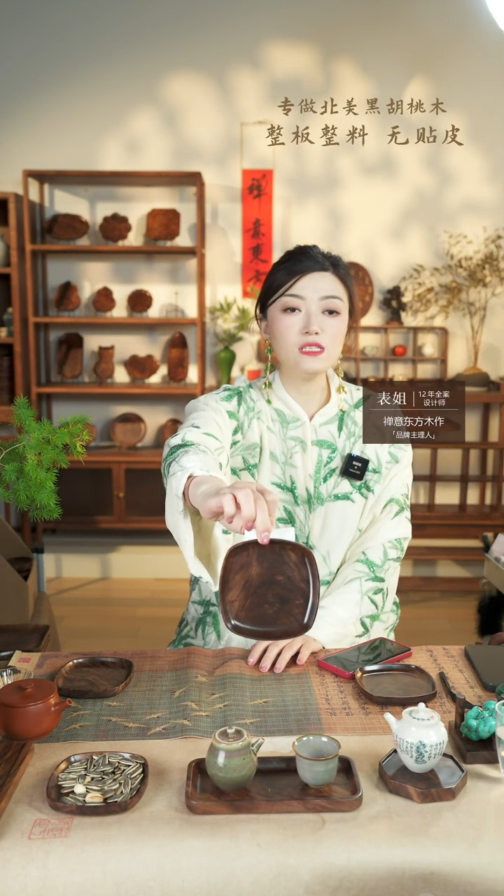 【闪购商品】北美黑胡桃木茶盘365
