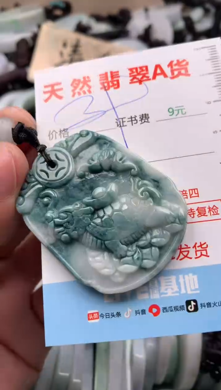 【闪购商品】翡翠吊坠(不含链)未镶嵌1