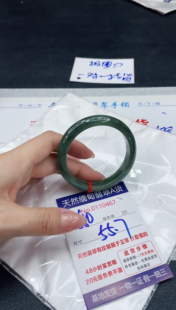 【闪购商品】翡翠手镯（贵妃镯）未镶嵌11111111