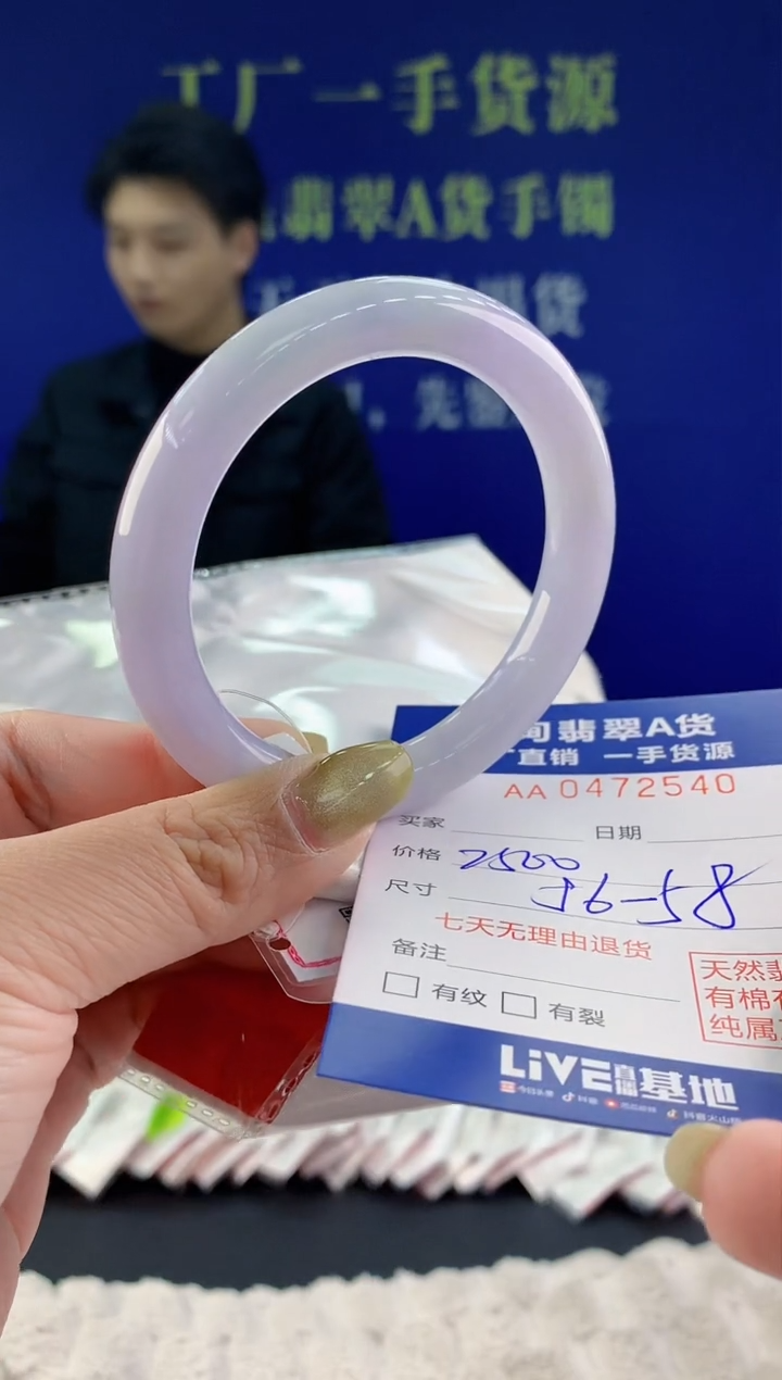 【闪购商品】翡翠手镯未镶嵌40天然A货翡翠