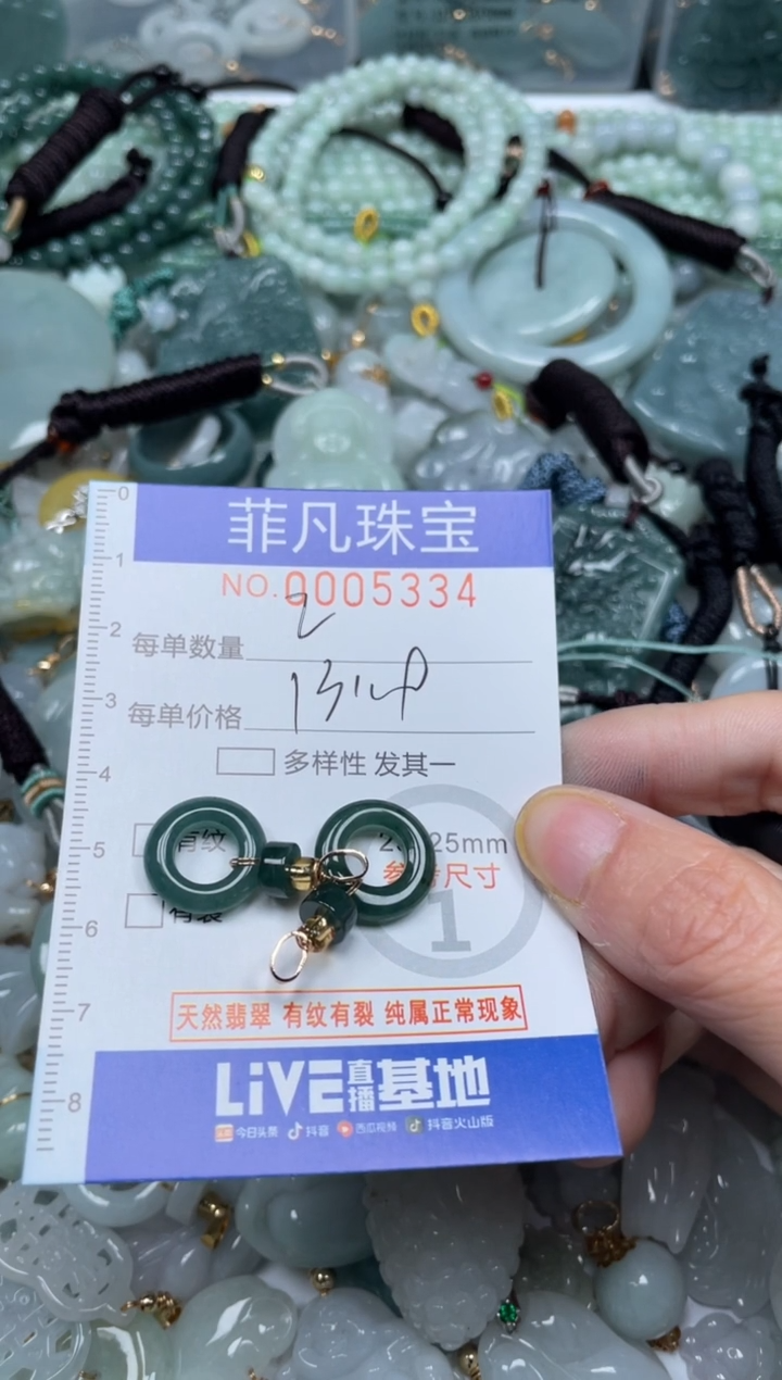 【闪购商品】翡翠颈饰未镶嵌00..5334