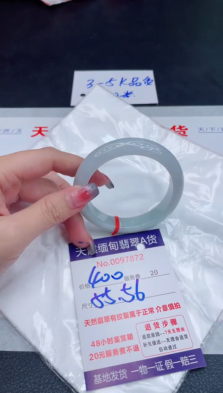 未镶嵌手镯翡翠400.00