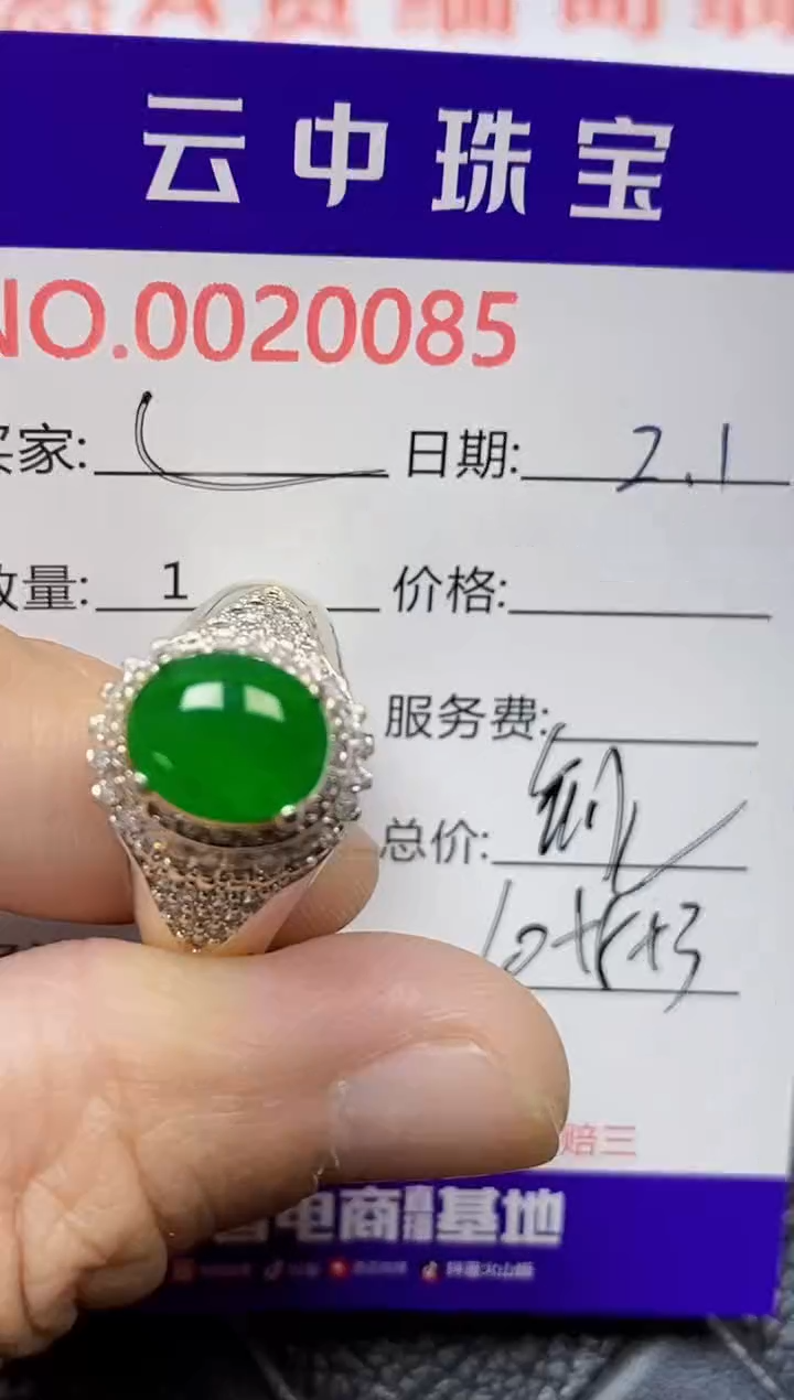 【闪购商品】翡翠戒指未镶嵌/00850000