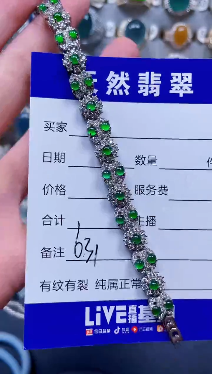 银S925镶嵌手链翡翠631