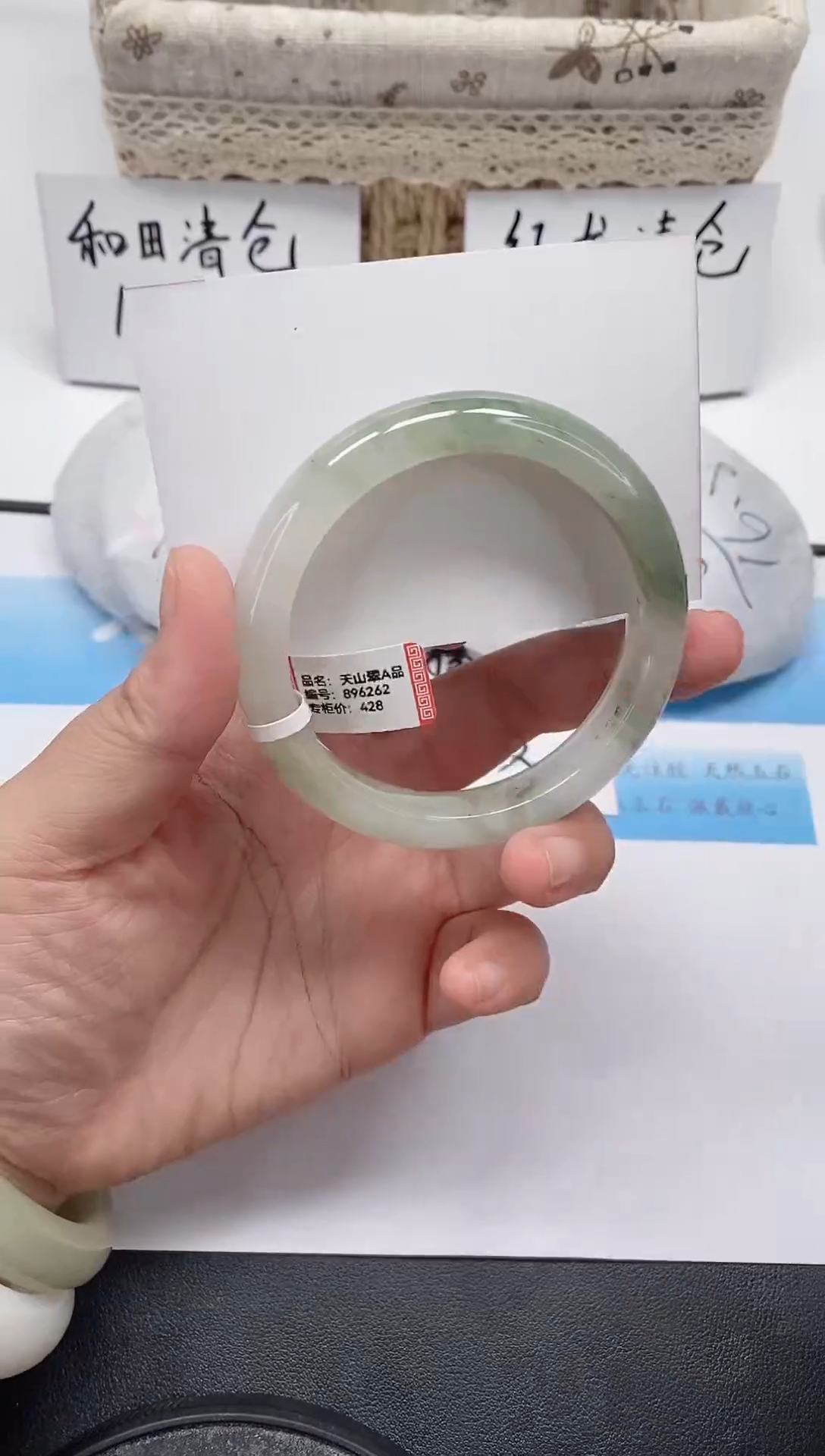 未镶嵌手镯石英质玉80/58-59