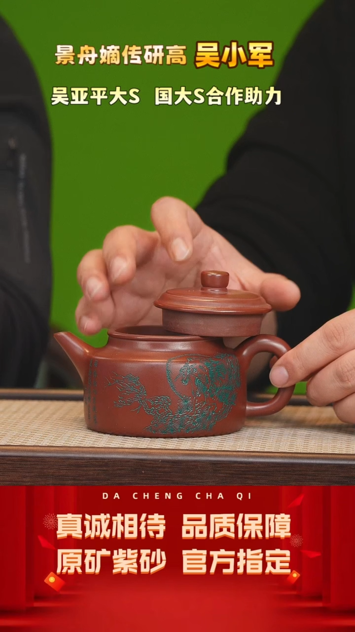 【闪购商品】紫砂茶壶22号 吴小军 精龙血砂 300cc左右