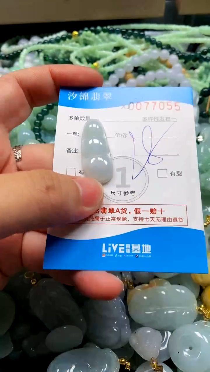 颈饰未镶嵌翡翠闪购商品0077055