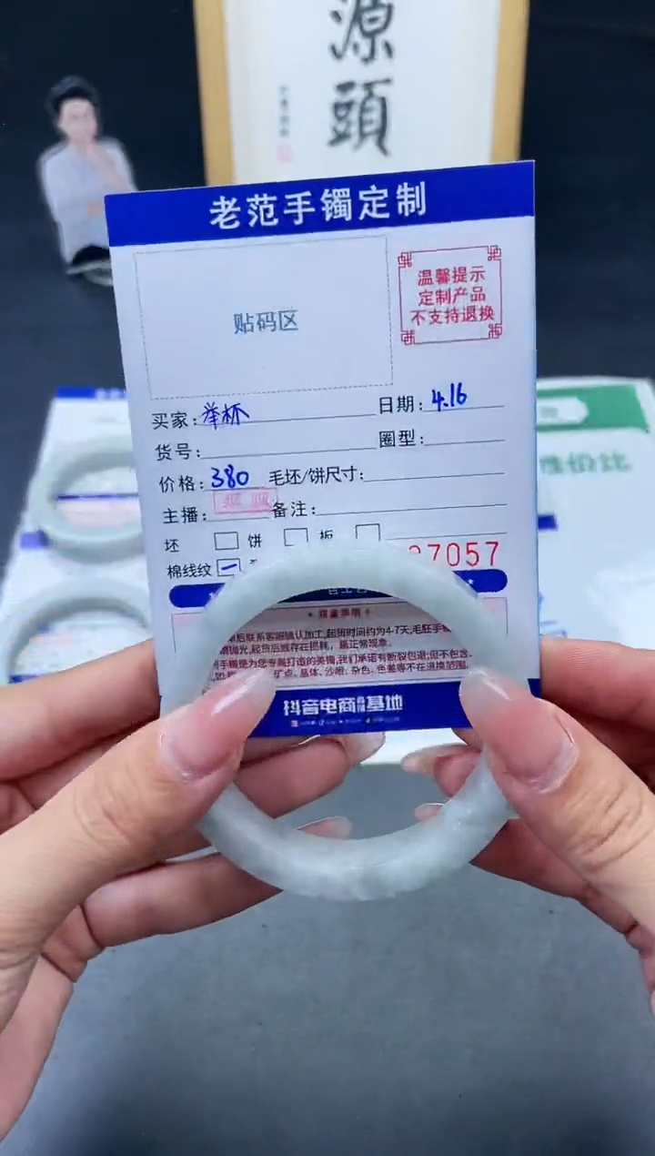 定制翡翠手镯未镶嵌手镯5859