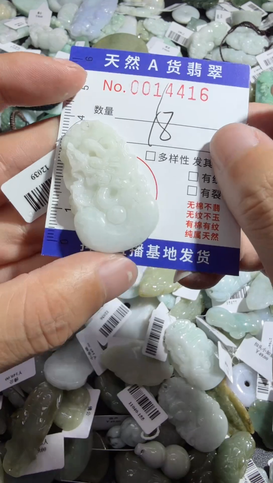 【闪购商品】翡翠颈饰未镶嵌00014416