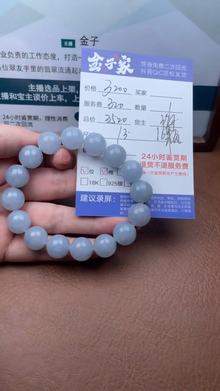 【闪购商品】翡翠手串未镶嵌505620731