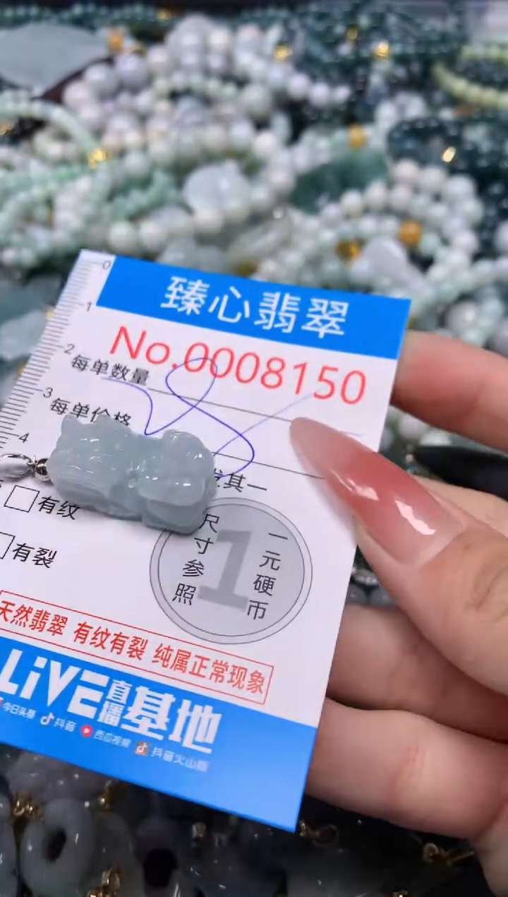 【闪购商品】翡翠颈饰未镶嵌含绳0008251