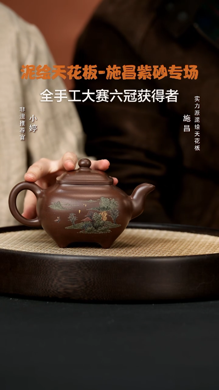 【闪购商品】紫砂茶壶婷SC68施昌传炉紫泥320