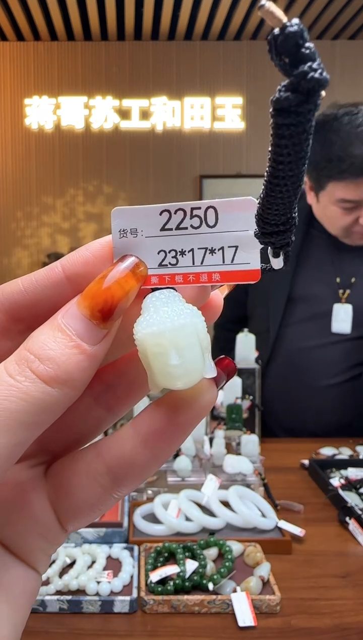 【闪购商品】和田玉吊坠未镶嵌1