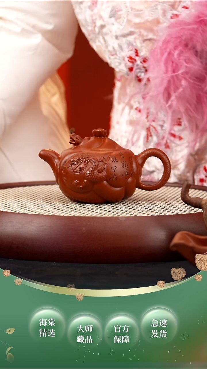 【闪购商品】紫砂茶壶LN鱼化龙大350cc+砚