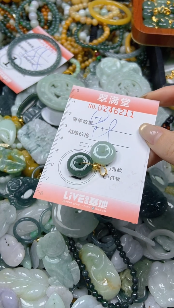 颈饰未镶嵌翡翠闪购0246211