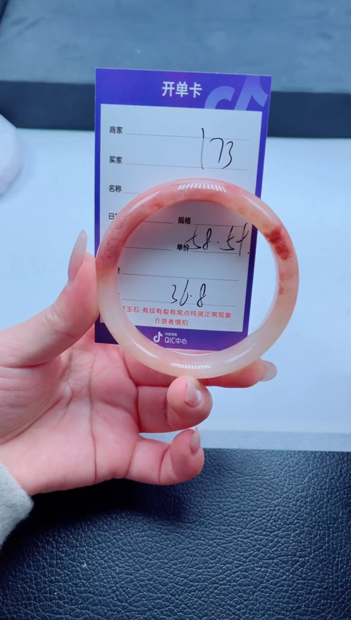 未镶嵌手镯石英质玉173-58