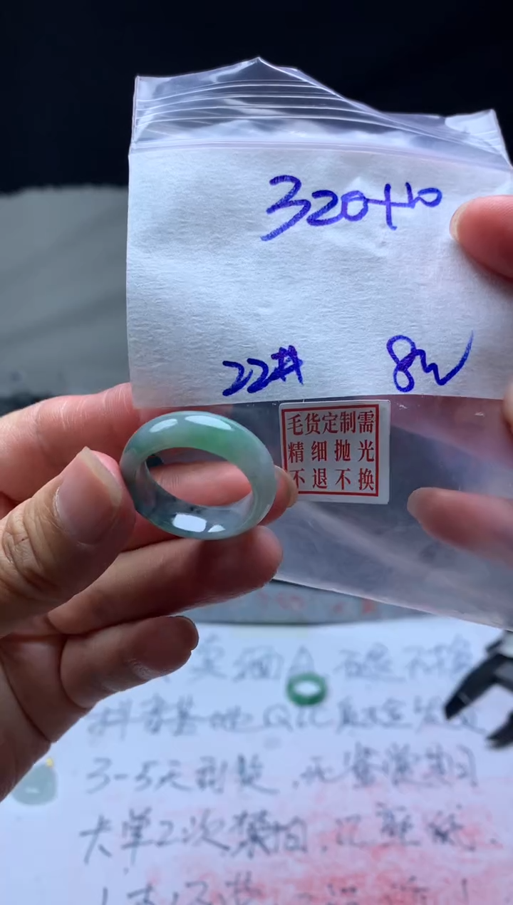【闪购商品】定制翡翠未镶嵌毛货需精细抛光戒圈22 #320 元