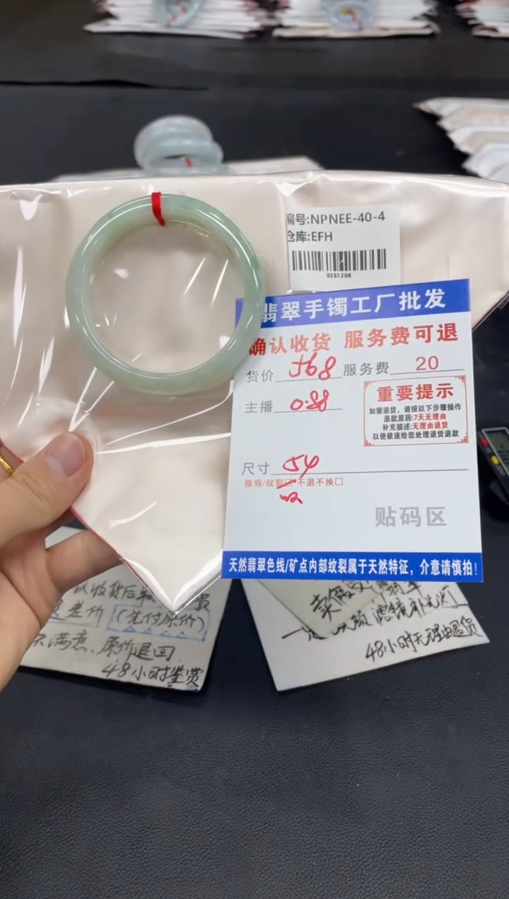 未镶嵌手镯翡翠弦****阁翡翠手镯