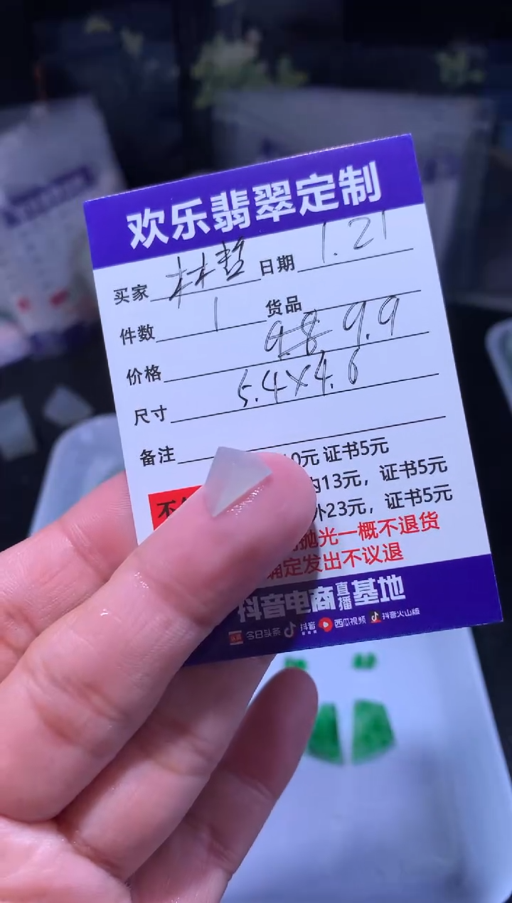 【闪购商品】定制翡翠未镶嵌天然翡翠缅甸A货材料