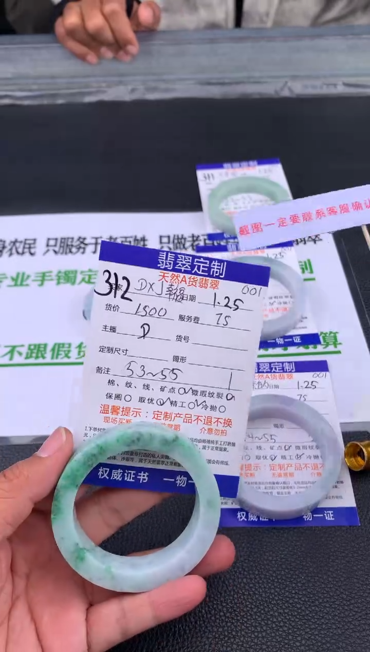 【闪购商品】定制翡翠未镶嵌312#手镯定制链接