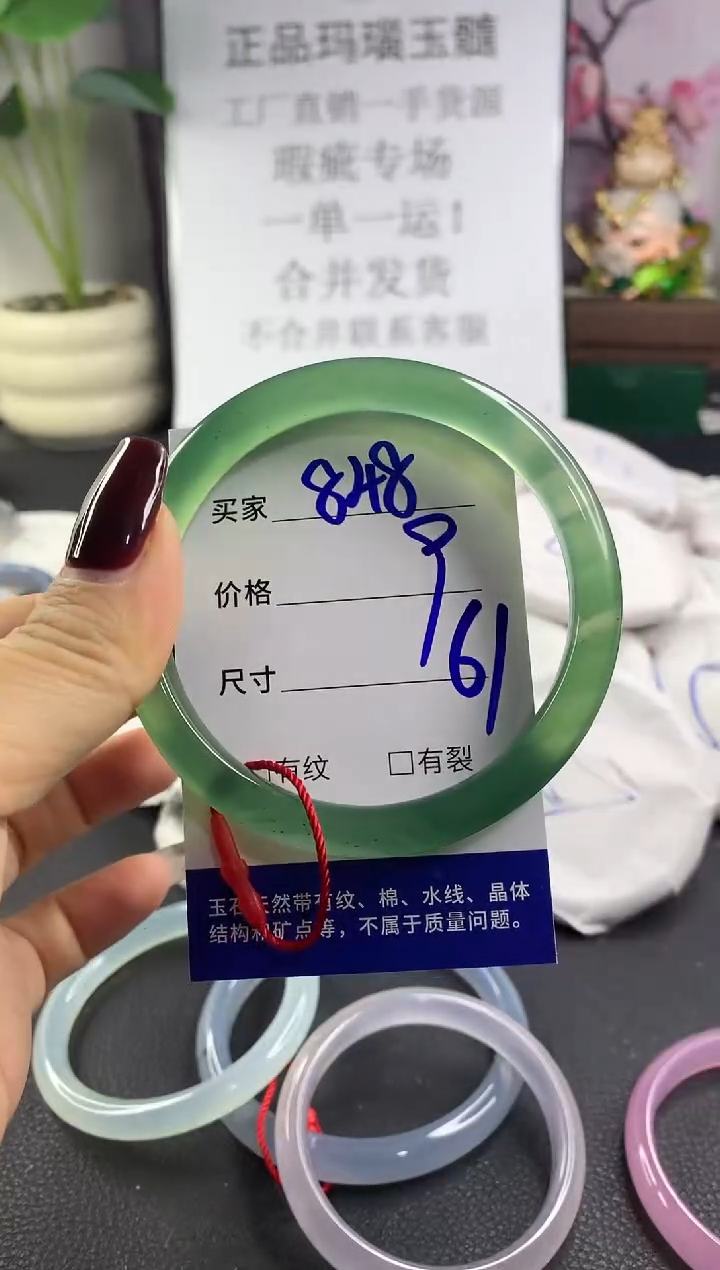 手镯玛瑙/玉髓未镶嵌848