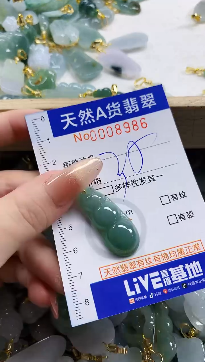 颈饰未镶嵌翡翠天然A货翡翠