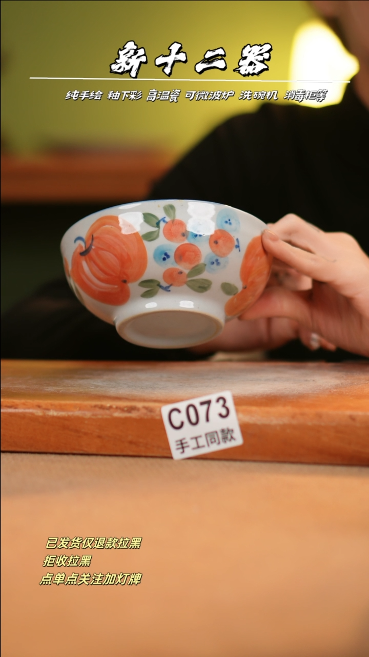 【闪购商品】其他C073十二器瓷器瓷器瓷器