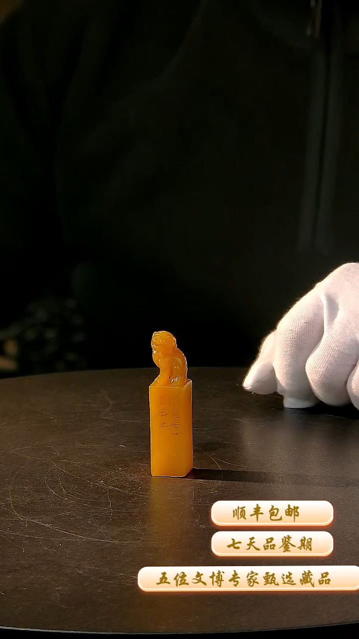 寿山石印石一物一拍